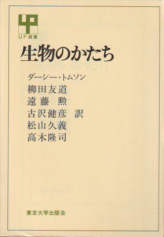 生物のかたち