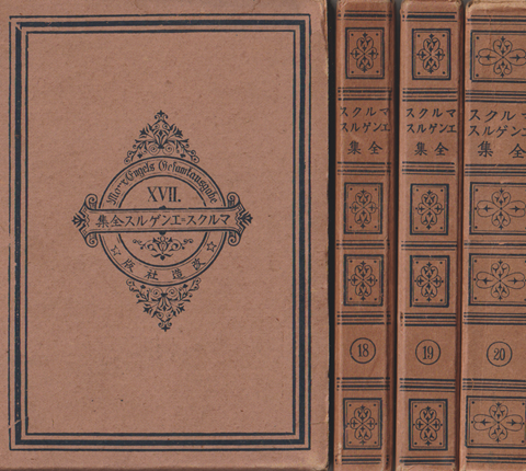 マルクス=エンゲルス全集 第十七～二十卷 4冊セット