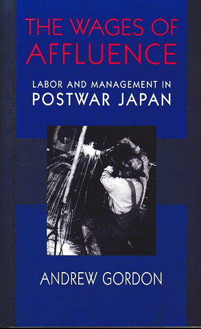 THE WAGES OF AFFLUENCE -LABOR AND MANAGEMENT IN POSTWAR JAPAN-