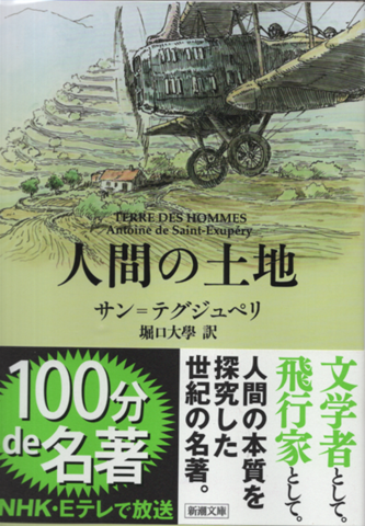人間の土地