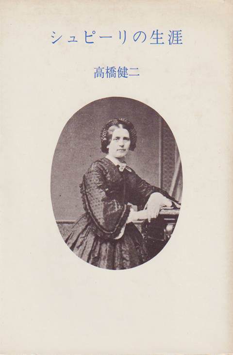 シュピーリの生涯