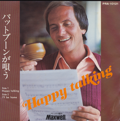 EPレコード：Happy　talking