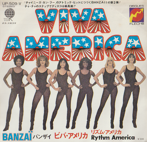 EPレコード：ビバ・アメリカ