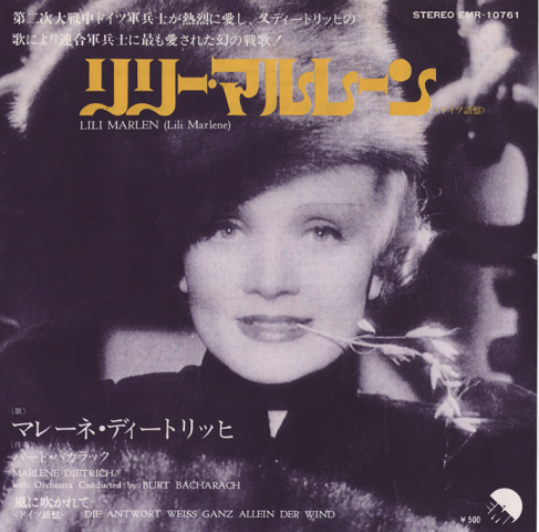 「EPレコード：リリー・マルレーン（ドイツ語盤）」