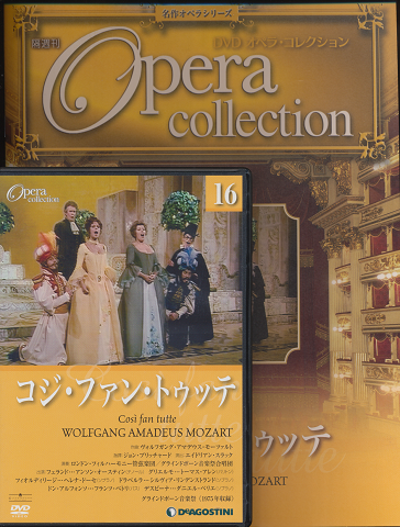 DVD オペラ・コレクション（16コジ・ファン・トゥッテ）