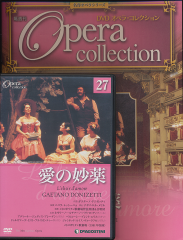 DVD オペラ・コレクション（27愛の妙薬）