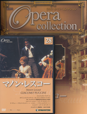 DVD オペラ・コレクション（28マノン・レスコー）