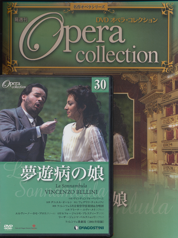 DVD オペラ・コレクション（30夢遊病の娘）