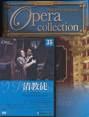 DVD オペラ・コレクション（35清教徒）