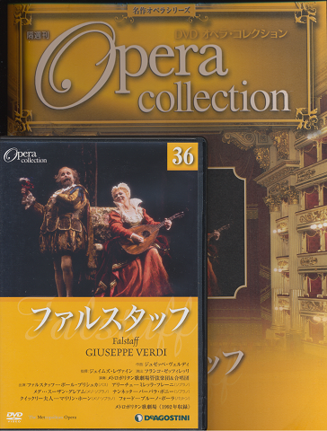 DVD オペラ・コレクション（36ファルスタッフ）