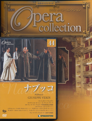 DVD オペラ・コレクション（44ナブッコ）