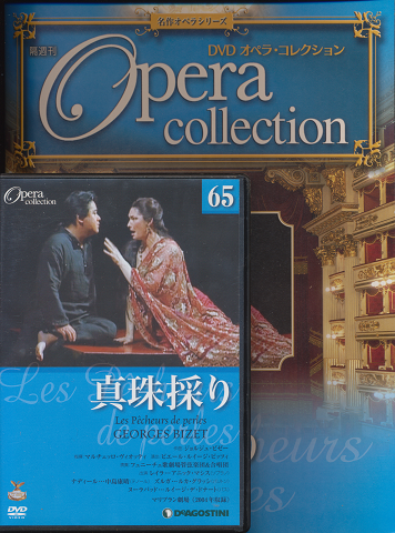 DVD オペラコレクション　（真珠採り）