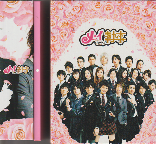 DVD BOX「メイちゃんの執事」